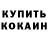 КЕТАМИН ketamine MURZ logotype