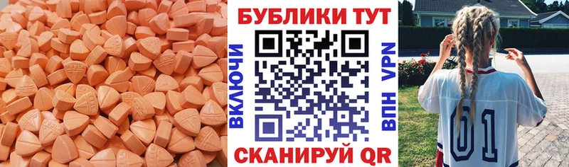 продажа наркотиков  Адыгейск  Ecstasy 280мг 